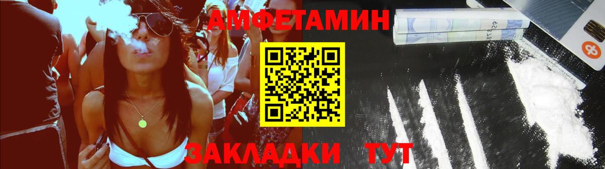 Amphetamine  Вход с VPN  мега ссылки  Амфетамин Premium  Осинники 