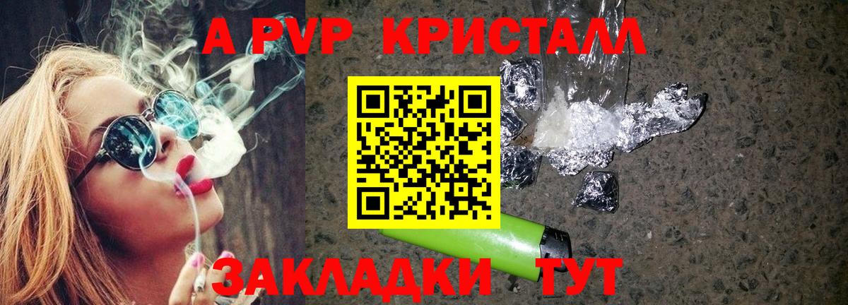 Осинники  купить наркоту  Вход с VPN  APVP СК КРИС  Alpha PVP Соль 