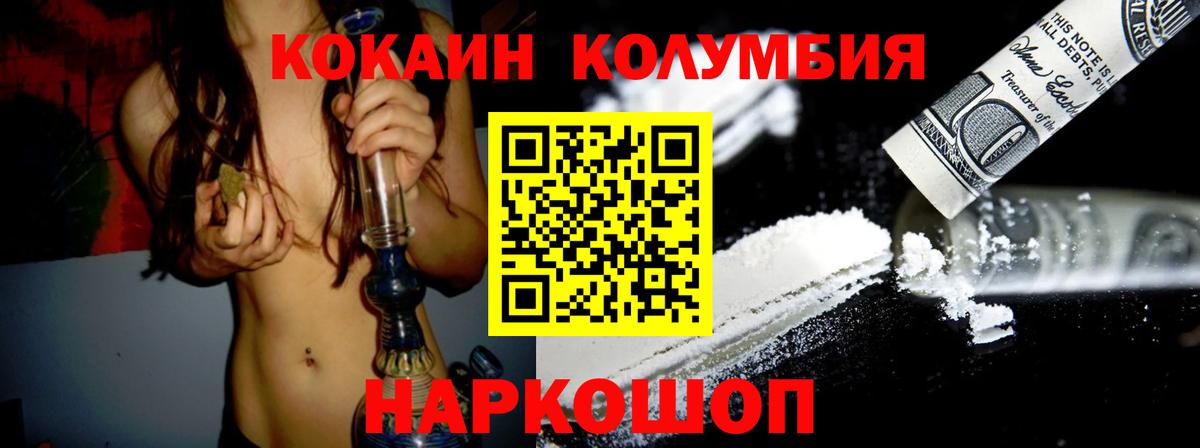 Осинники  Кокаин Columbia  Вход с VPN  Кокаин Fish Scale 