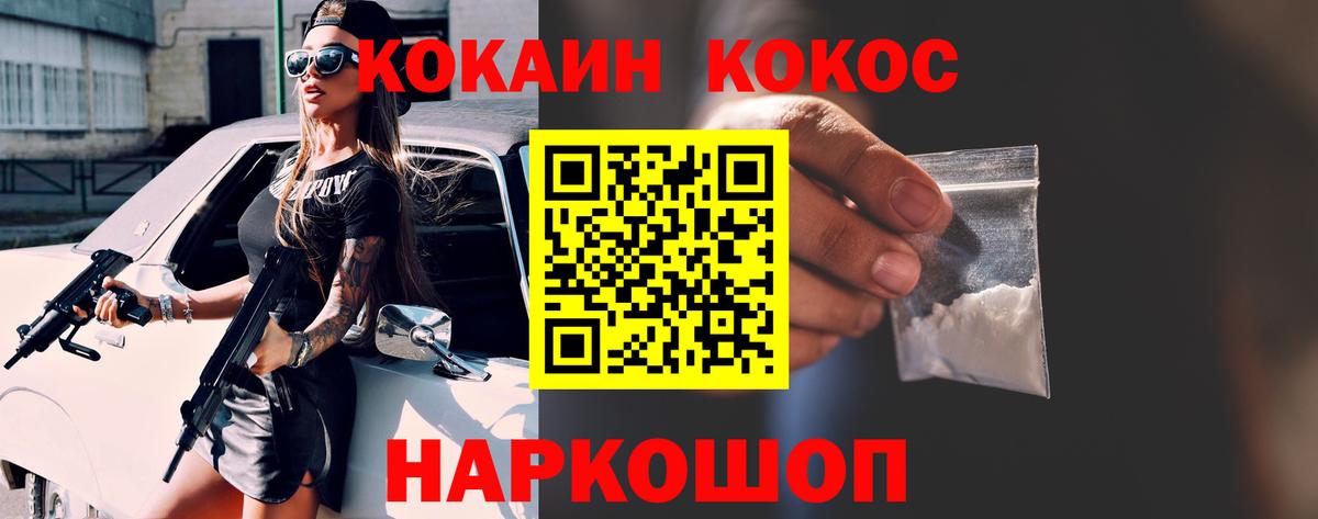 КОКАИН 99% Осинники