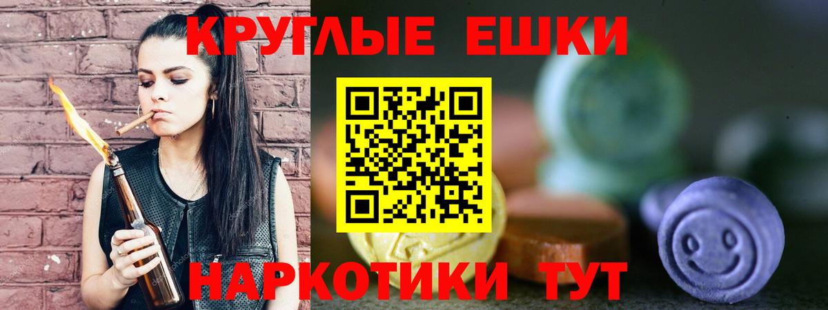 Экстази mix  Ecstasy Cube  Вход с VPN  Осинники 