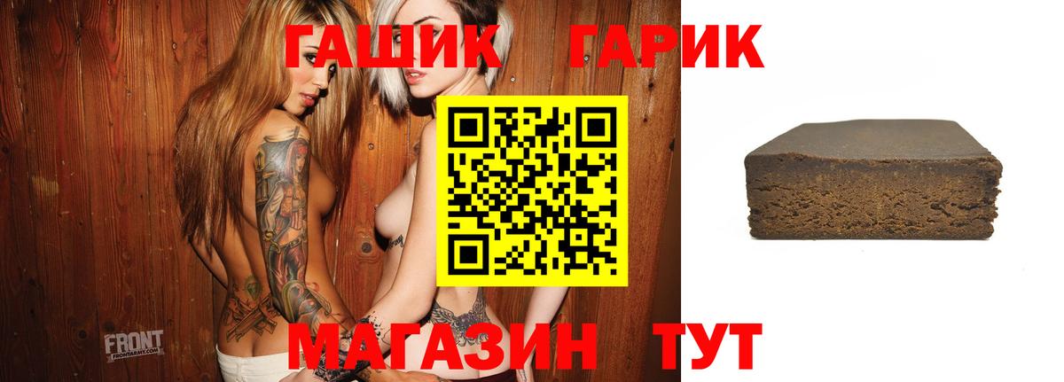 Гашиш  Вход с VPN  Осинники  ГАШ VHQ  Гашиш Изолятор 