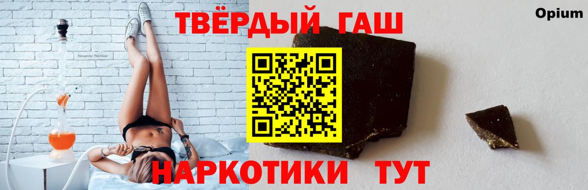 Гашиш hashish Осинники