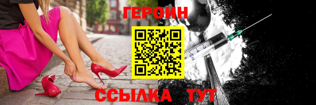 Осинники  Героин VHQ  Вход с VPN 