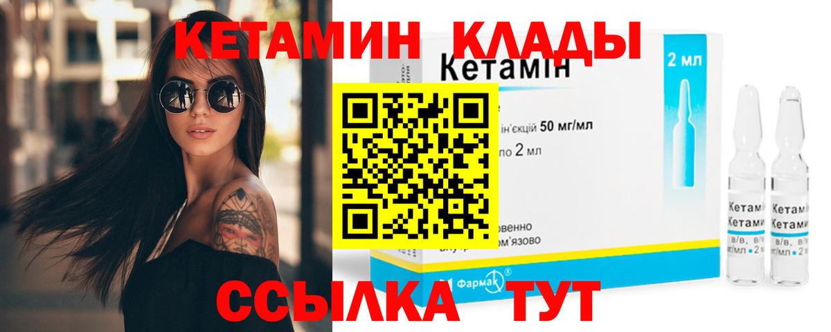 КЕТАМИН VHQ  Кетамин ketamine  Вход с VPN  Осинники 