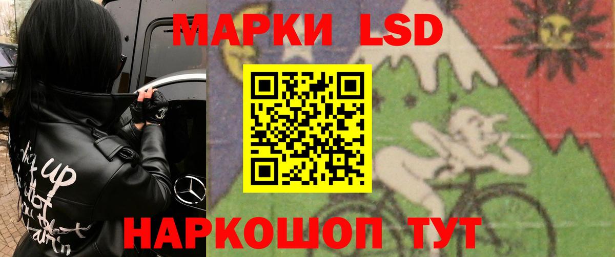 ЛСД экстази кислота  Вход с VPN  Осинники 