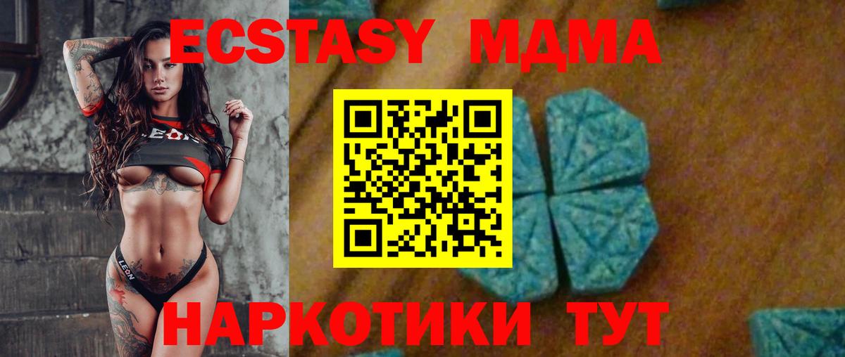 MDMA молли  MDMA  Вход с VPN  Осинники  MDMA Molly 