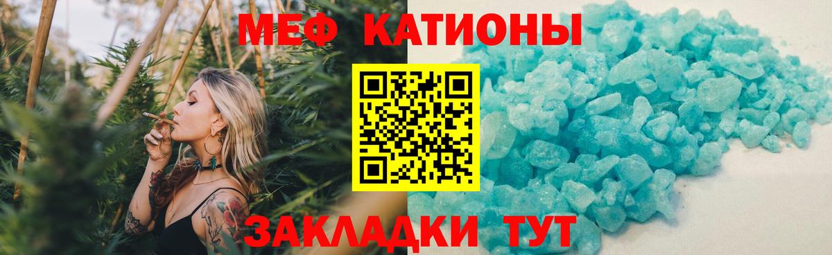 МЕФ VHQ  МЕФ  Вход с VPN  Осинники  Мефедрон  что такое наркотик  МЕФ VHQ 