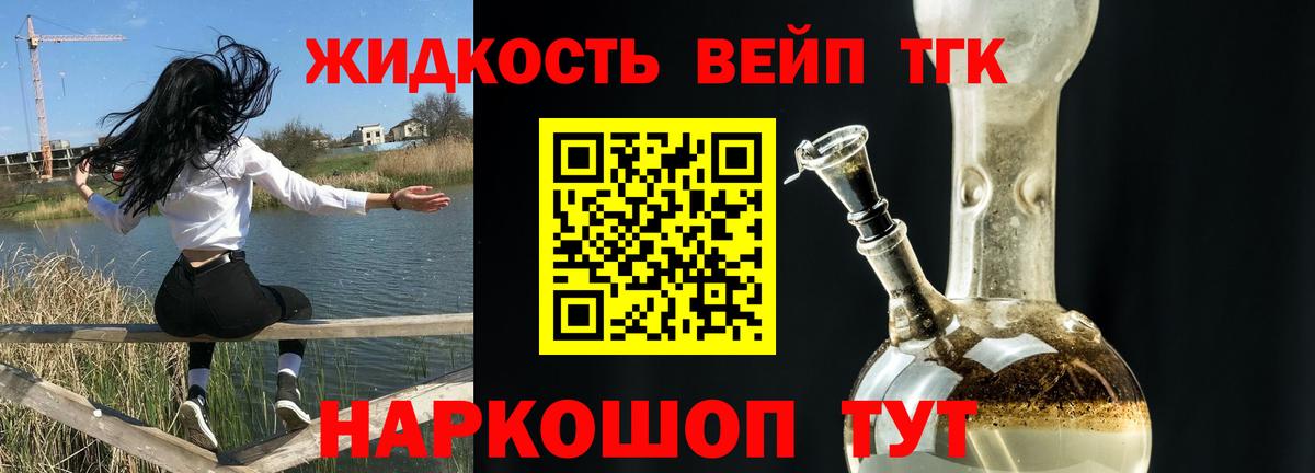 ТГК гашишное масло Осинники