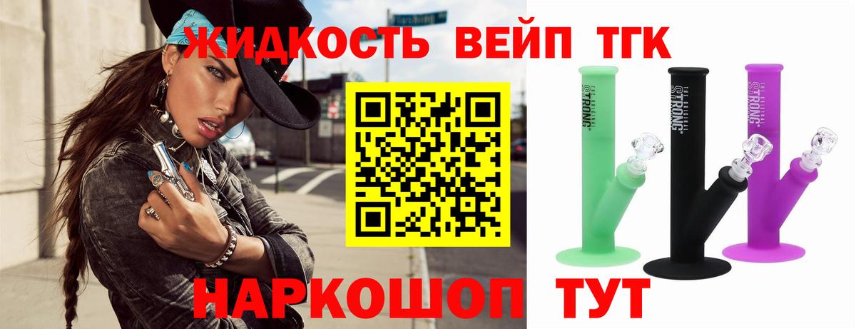 Дистиллят ТГК THC oil  ТГК вейп с тгк  Вход с VPN  Осинники 
